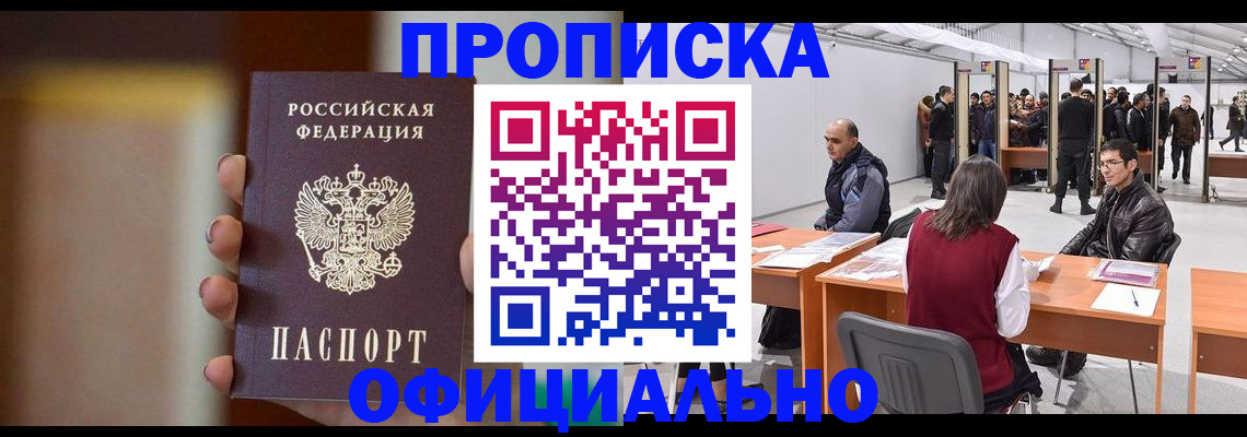 временная регистрация купить в Наволоках