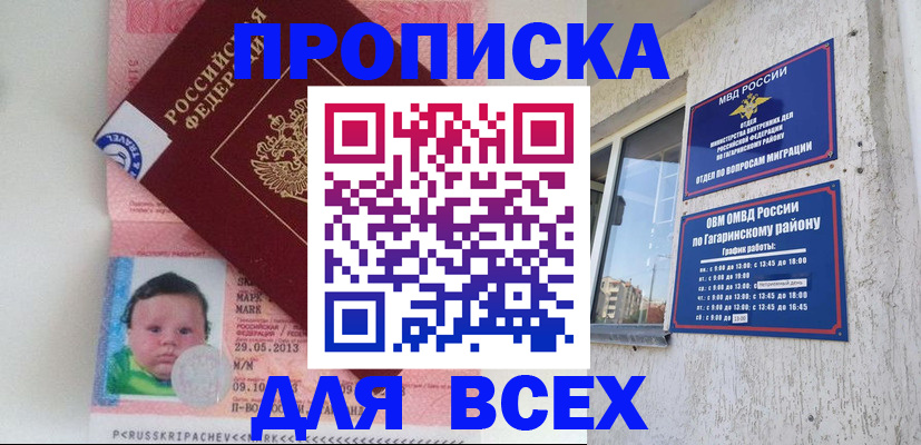 временная регистрация недорого в Наволоках