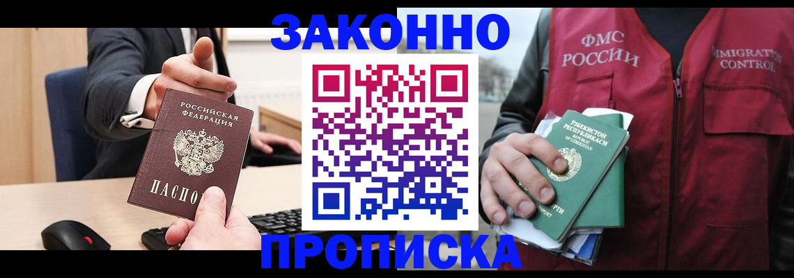 временная регистрация гарантия в Наволоках