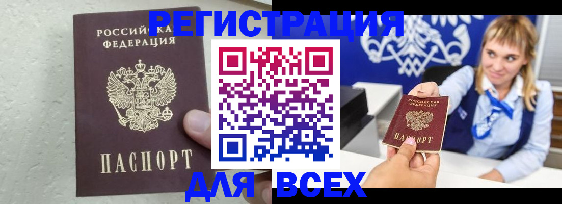 купить прописку в Наволоках