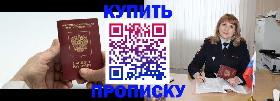 прописка регистрация в Наволоках