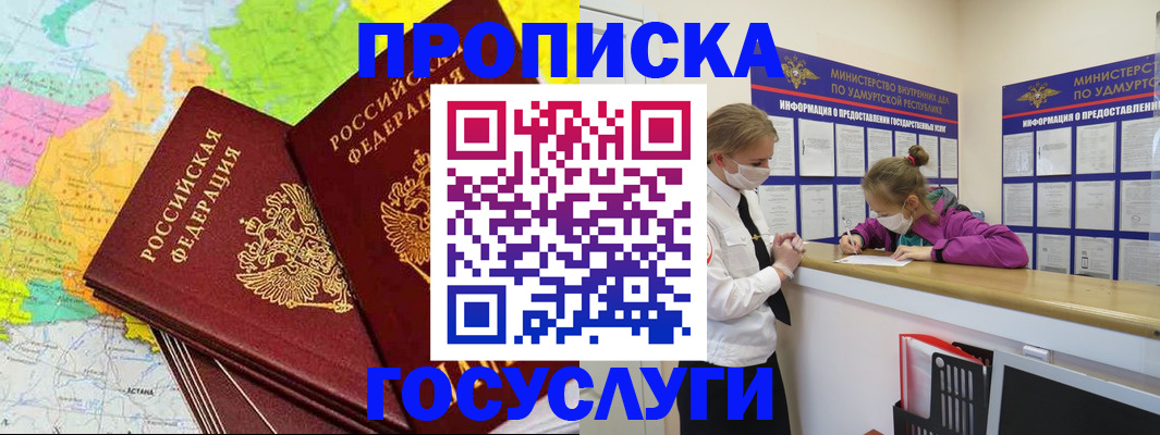 временная регистрация 2025 в Наволоках