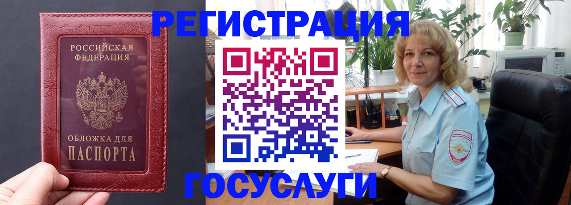 миграционный учет в Наволоках