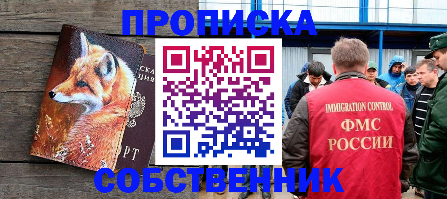 прописка паспорт в Наволоках