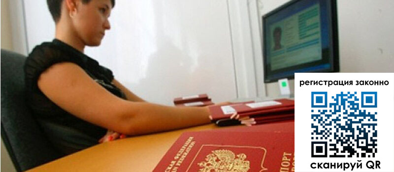 Временная регистрация в Наволоках